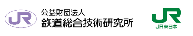 中央本線において超電導送電で営業列車に電力を供給します-超電導き電の実証試験-