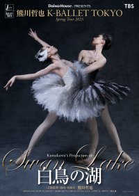 Daiwa House PRESENTS 熊川哲也 K-BALLET TOKYO Spring Tour 2025『白鳥の湖』最新プロモーション映像解禁！
