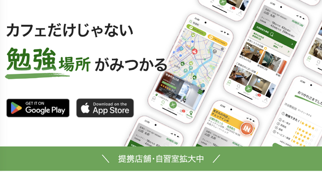 東京電力ホールディングス運営のコワーキングスペース「SoloTime」20施設が「スタディGO」に掲載開始
