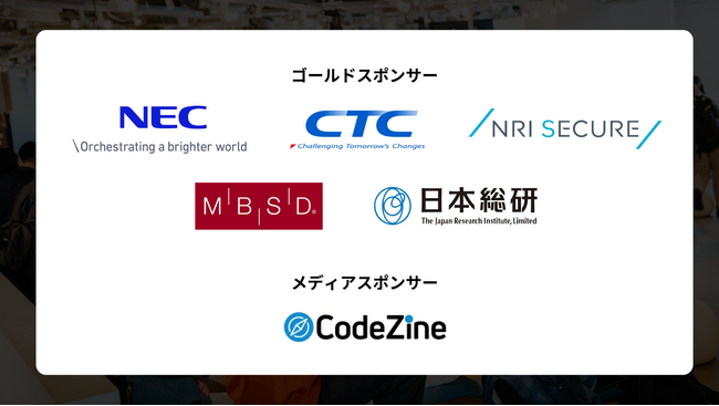 IssueHuntが主催する、学生のためのサイバーセキュリティカンファレンス「P3NFEST 2025 Winter」、スポンサー企業を発表！