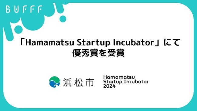 「ゲームで人を心を動かす」株式会社Bufff、「Hamamatsu Startup Incubator」にて優秀賞を受賞