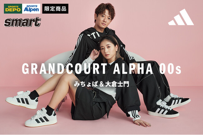 みちょぱ＆大倉士門夫妻を起用！リンクコーデやメイキング動画を公開アディダス2025年春夏の新作スニーカーのプロモーションを実施