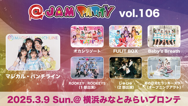 「@JAM 」と「CheerSPOT」がコラボレーション開始