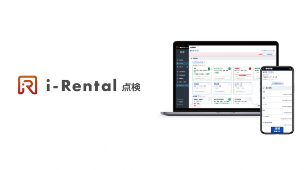 建機レンタル業界の効率化を推進する「i-Rental点検」、リリースから2年で圧倒的な成長を達成！