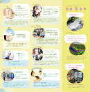 フライヤー2 フライヤー2