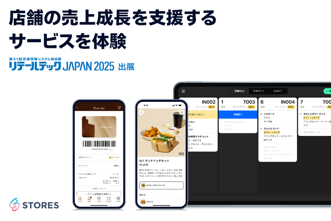 店舗の売上成長を支援する STORES、「リテールテック JAPAN 2025」に出展