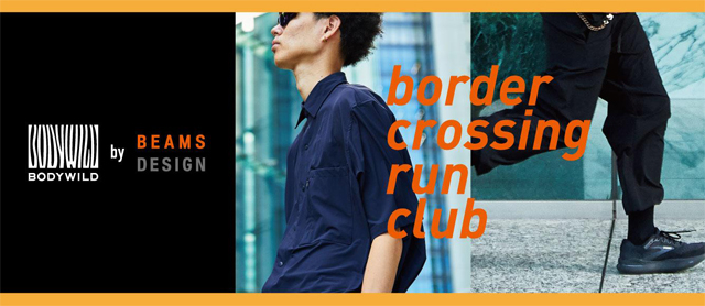 BODY WILD by BEAMS DESIGN　新作！グンゼの技術とBEAMS DESIGNの感性が融合する共同企画最新コレクションのテーマは「越境」