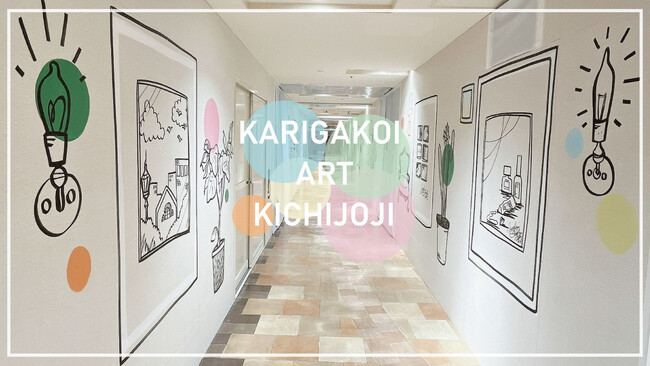 【fence&art】アートで彩る、リニューアルへの期待。〈アトレ吉祥寺〉にて、MASAFUMI CHIJIによる特別な空間演出。
