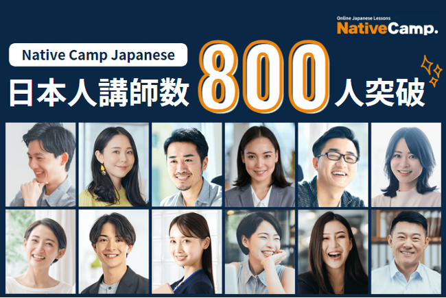 【外国人向けオンライン日本語会話】Native Camp Japanese 日本人講師数が800人を突破！
