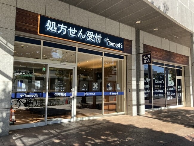 薬局トモズ横浜ポートサイド店　リニューアルオープンのお知らせ