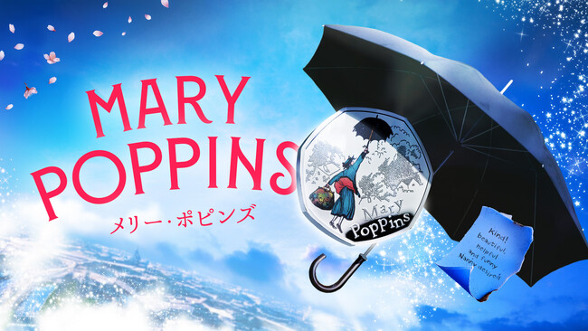発行数55枚！メリー・ポピンズを描いたコインが英国王立造幣局から発売！