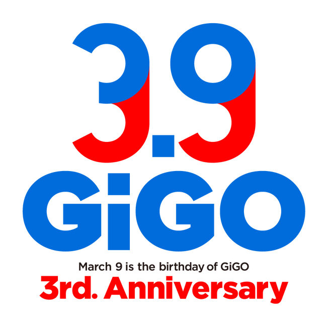「GiGO(ギーゴ)」誕生から3月9日で3周年!「3.9 GiGO(サンキュー ギーゴ)」3周年キャンペーンを開催