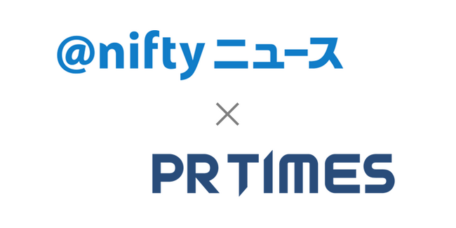 「@niftyニュース」がPR TIMESパートナーメディアに。経済、ITからエンタメ、スポーツまで幅広いプレスリリースを掲載