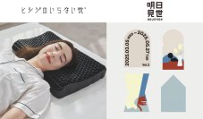累計60万個販売のヒツジのいらない枕
大丸松坂屋百貨店の体験型ストア『明日見世』に出品
期間：2025年3月5日（水）～5月27日（火）