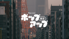 イラストアプリ「Procreate」をリアルで体験!4月に渋谷区にて日本初ポップアップストアの開催が決定