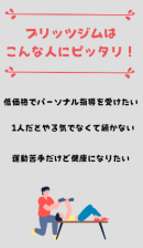 ぴったりな女性