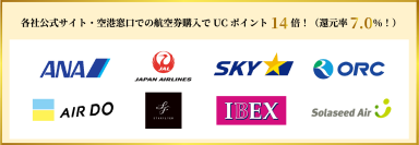 「UCプラチナカード」サービス改定第1弾！ポイントサービスを大幅にアップデート