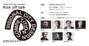 イベント概要 イベント概要