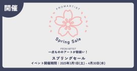 スプリングセール スプリングセール