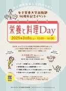 「栄養と料理」3月号 告知誌面 「栄養と料理」3月号 告知誌面