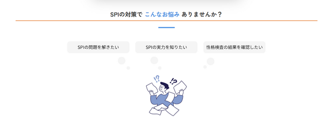 SPIマスターのサービス紹介ページをリニューアルしました