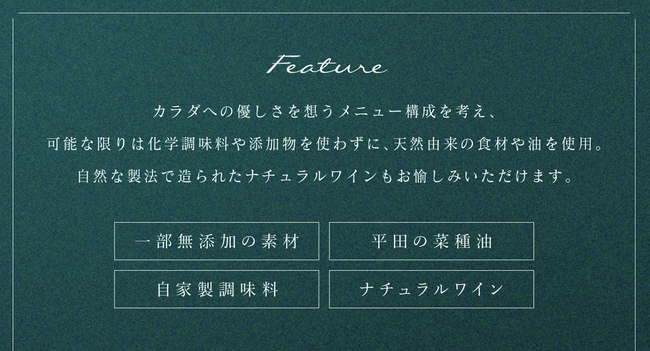 新たな熱香森（ラシャンセン）が誕生。2025年3月3日（月）リニューアルオープン！五感で巡る、身体に優しい中華フルコースへ。