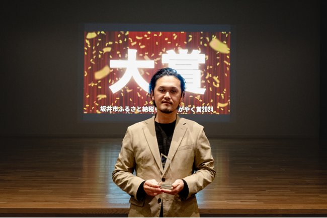 福井県坂井市ふるさと納税返礼品事業者へ感謝を込めて!功績を称えるらしさ、かがやく賞2024発表