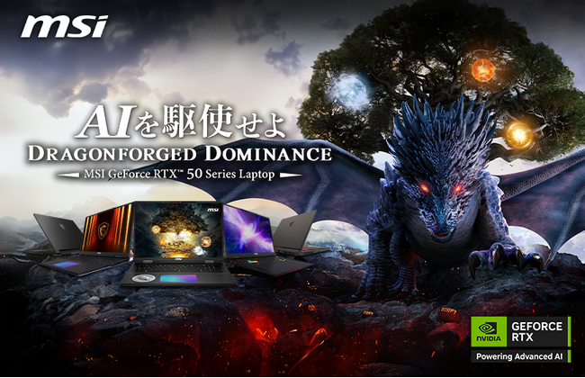 GeForce RTX(TM) 50 シリーズ Laptop GPU搭載ゲーミングノートPC　日本国内向けモデルが4月上旬以降に上陸決定！！
