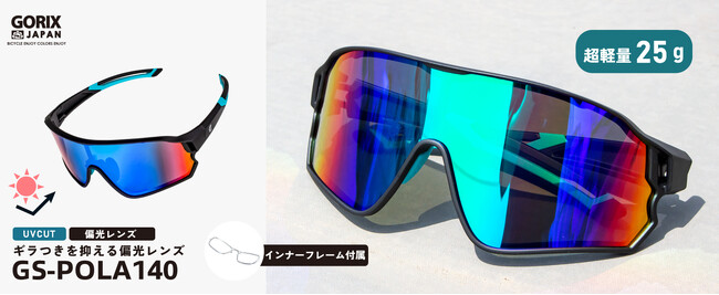 自転車パーツブランド「GORIX」が、AmazonスマイルSALE 新生活にて「最大89%OFF」のセールを開催!!【2/28(金)9:00～3/4(火)23:59まで】