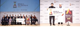 応募企業1,727社の中から『はたらく人ファーストアワード2024』受賞企業を発表!授賞式ではチョコレートプラネットさんが企業を表彰! 応募企業1,727社の中から『はたらく人ファーストアワード2024』受賞企業を発表!授賞式ではチョコレートプラネットさんが企業を表彰!