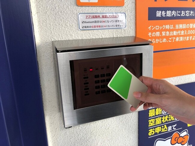 普段使用しているICカードが入退館の鍵として利用できる屋内型「ハローストレージ」の物件が300件突破！