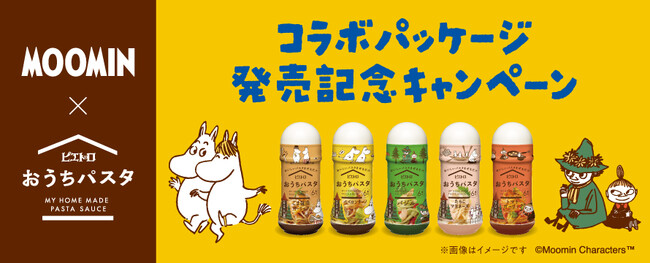 好評につき第2弾!「ムーミン×ピエトロ おうちパスタ」コラボパッケージを数量限定で発売!