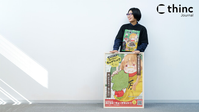 断らずに仕事をしてきたことが、ご当地マンガの執筆につながった。栃木県佐野市の姉妹ユニット「いちごとまるがおさん」小菅慶子氏