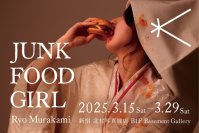 新宿 北村写真機店でジャンクフードをテーマにした注目の写真展、「JUNK FOOD GIRL」が開催＜期間：3月15日(土)～3月29日(土)＞