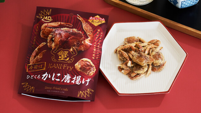 常温保存可能!お惣菜が味わえるお菓子『ひとくちかに唐揚げ』が新発売