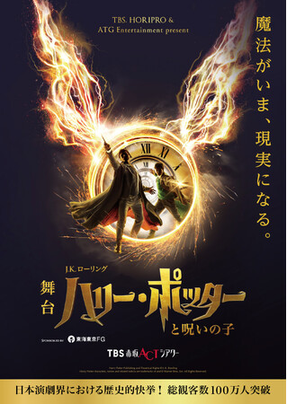 【2025年7月～10月公演】今夏、稲垣吾郎が魔法の世界で観客を魅了！大好評ロングラン上演4年目のハリー・ポッター役に決定！「新しいハリー・ポッターを届けたい」／3月29日からチケット先行発売スタート