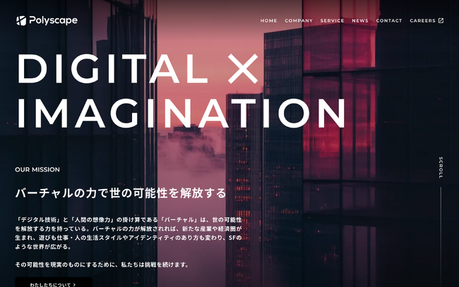 エンタメAIテックベンチャーのPolyscapeが最先端AI技術を活用したプロダクト開発を一気通貫で支援するAI/DX事業