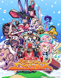 新感覚ドタバタ配達RPG！？『届けろ！戦え！カラミティエンジェルズ』2025年6月26日（木）発売決定！