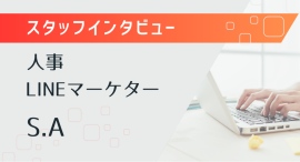 株式会社ミショナの人事と公式LINE運用担当のスタッフを紹介 株式会社ミショナの人事と公式LINE運用担当のスタッフを紹介
