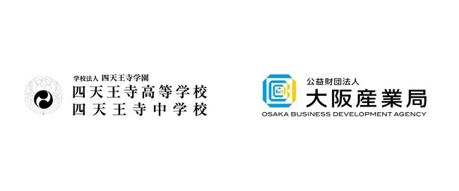 四天王寺高等学校中学校と大阪産業局が包括連携協定を締結