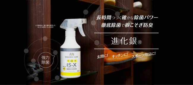 京都の老舗タカレン株式会社、「進化銀(R)」でペットを愛する方のお悩み解消へ