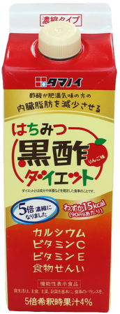 17年連続売上本数No.1(※1)「はちみつ黒酢ダイエット(※2)シリーズ」濃縮タイプが機能性表示食品にリニューアル