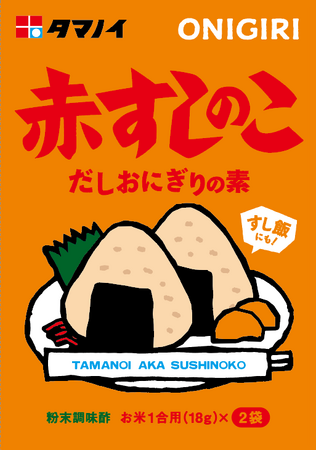 だしを効かせた“すし飯おにぎりの素” 「赤すしのこ」 新発売