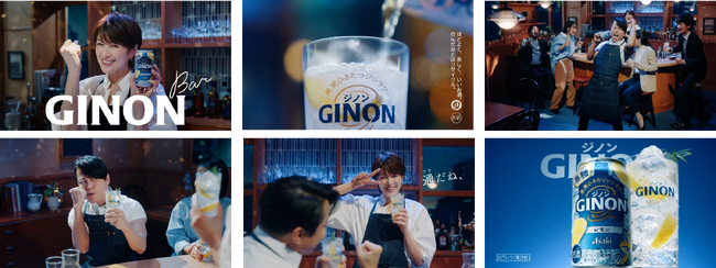 「GINON」新TVCM「引き締まってる」篇 3月4日放映開始