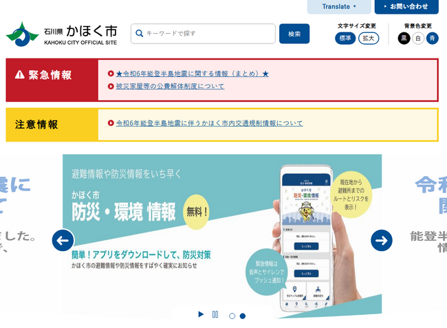 雪害に強いまちへ。ブックサプライが石川県かほく市に寄付を実施