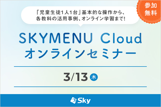新学期に向けて|教材をエクスポートして活用する方法をご紹介!