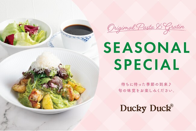【ダッキーダック】春爛漫!心躍る期間限定メニューを新発売