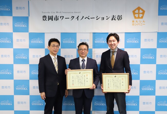 【兵庫県豊岡市】働きやすく、働きがいのある職場「あんしんカンパニー2024」を決定!表彰式を開催