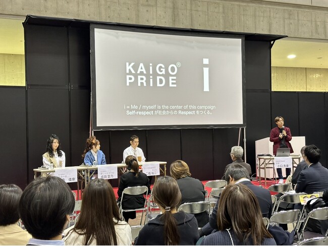 【HOUYUKAI】特別養護老人ホーム弦巻の家「Care Show Japan 2025」にて介護職の未来を発信