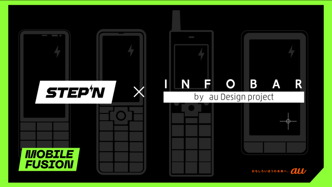 「STEPN」と「INFOBAR」のコラボが実現！3月2日から優先購入権の抽選応募受付を開始
